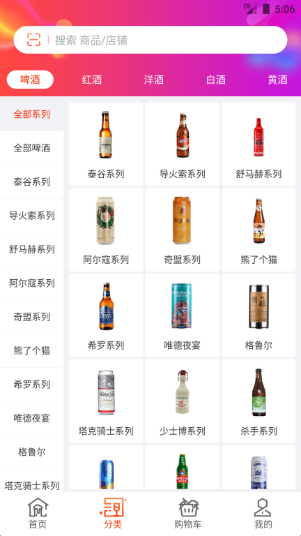 泊啤汇图2