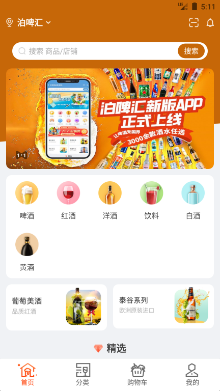 泊啤汇图1