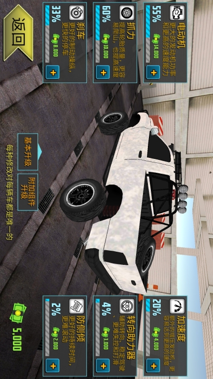 越野拉力赛图3