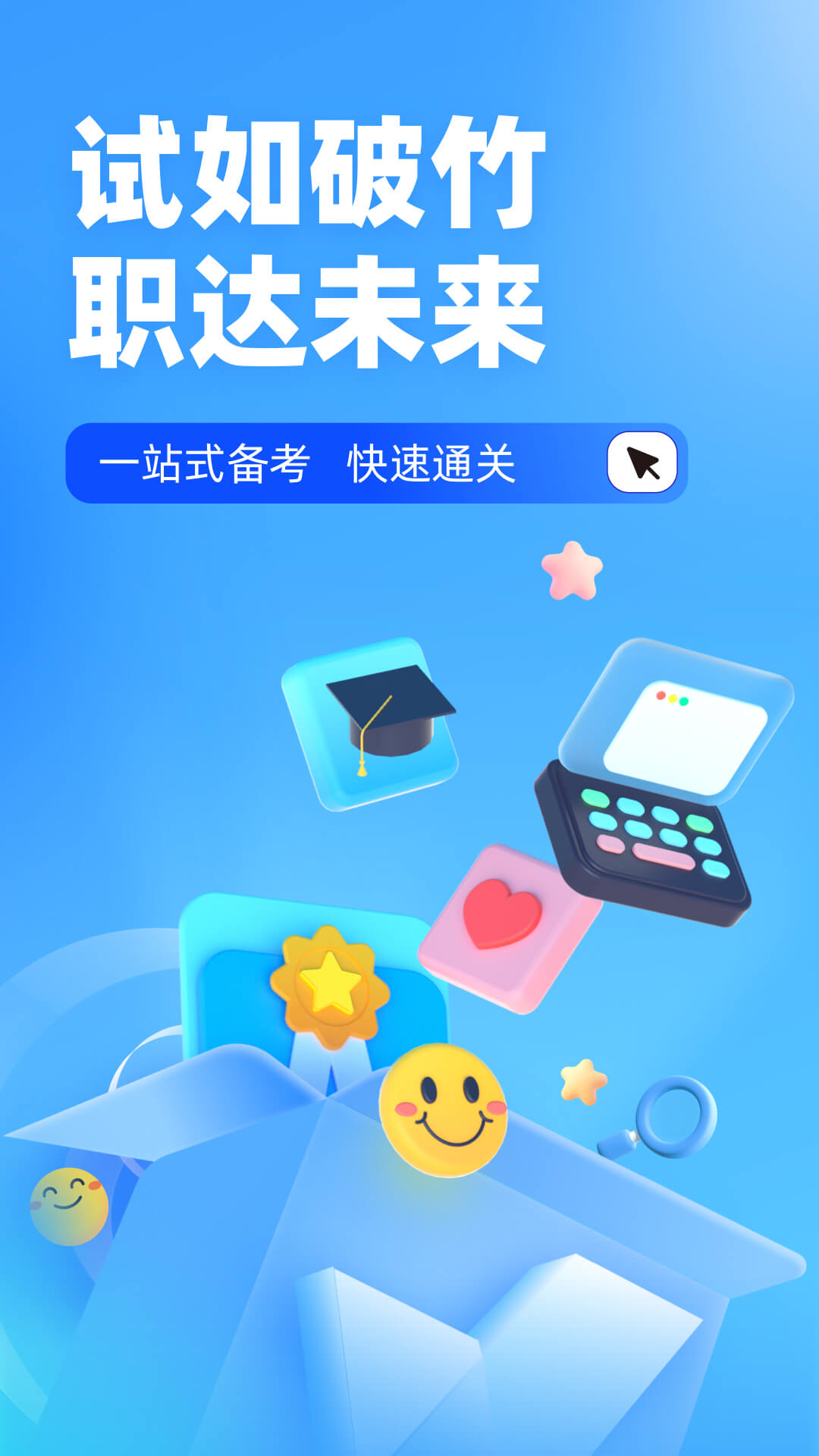聚题库图1