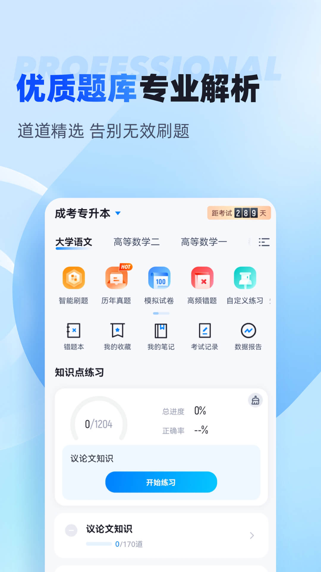 聚题库图2