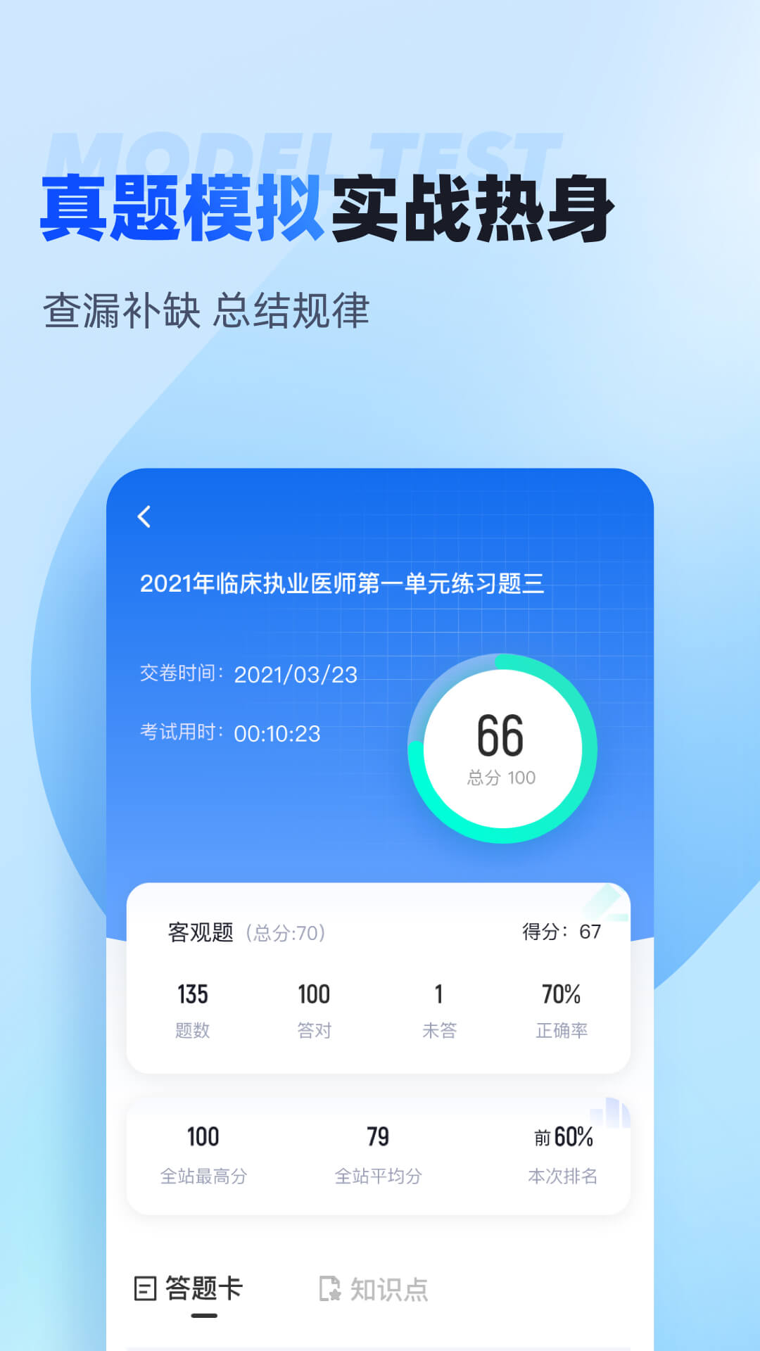 聚题库图3