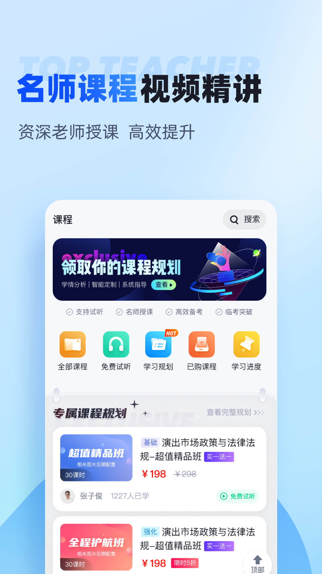 聚题库图4