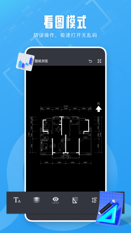 看图王-CAD看图王图2