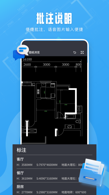看图王-CAD看图王图4