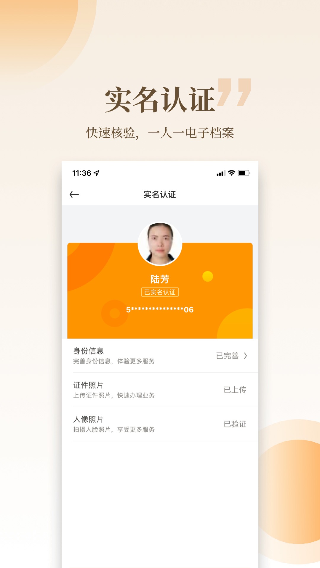 云筑工匠图3