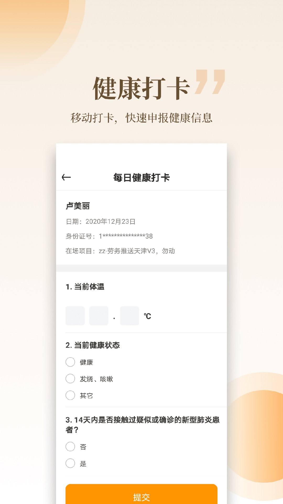 云筑工匠图4