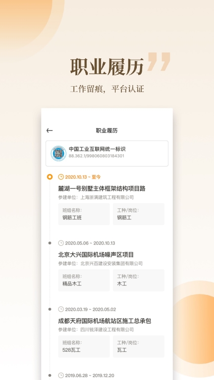 云筑工匠图5