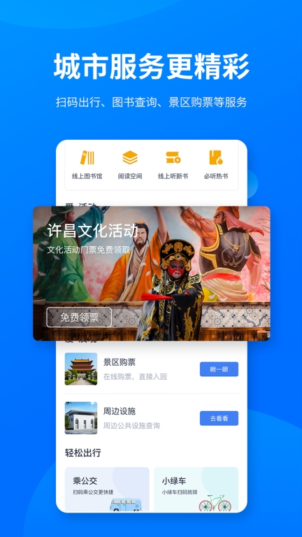 i许昌图4