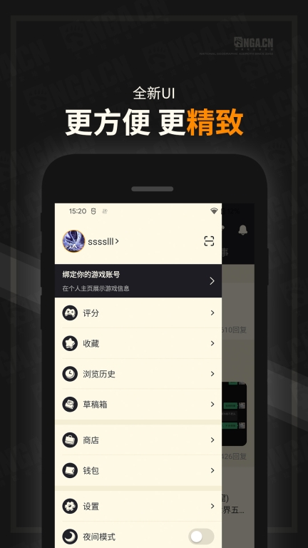 NGA玩家社区-精英玩家俱乐部图4