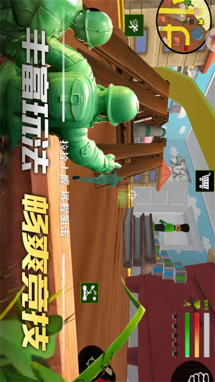 联盟突击枪战-玩具兵刺激枪战图3