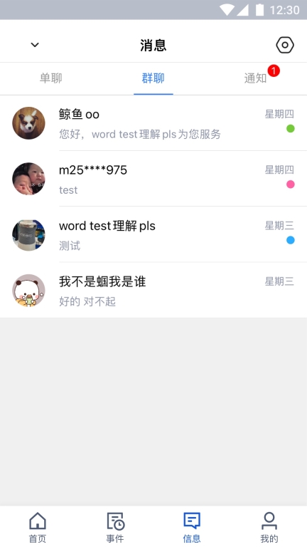 旅游商家图1