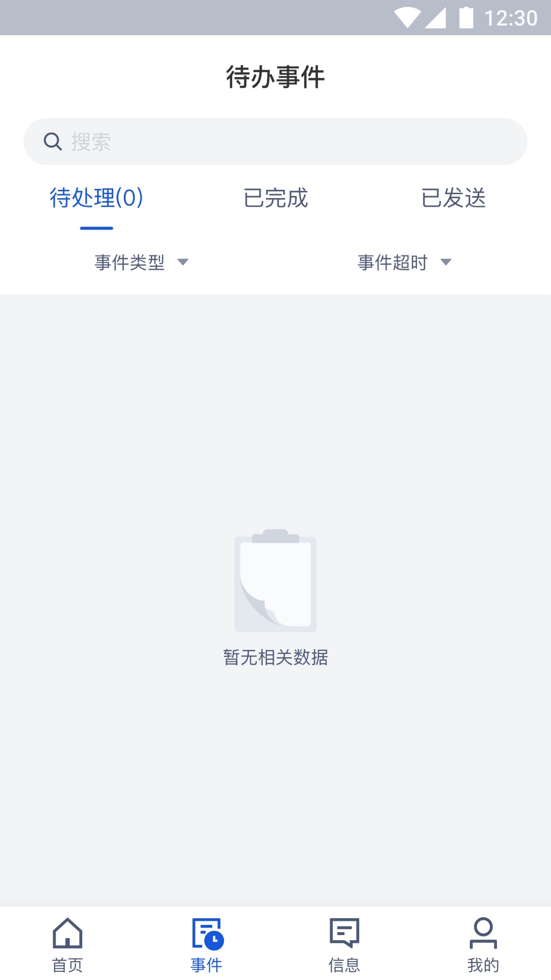 旅游商家图2