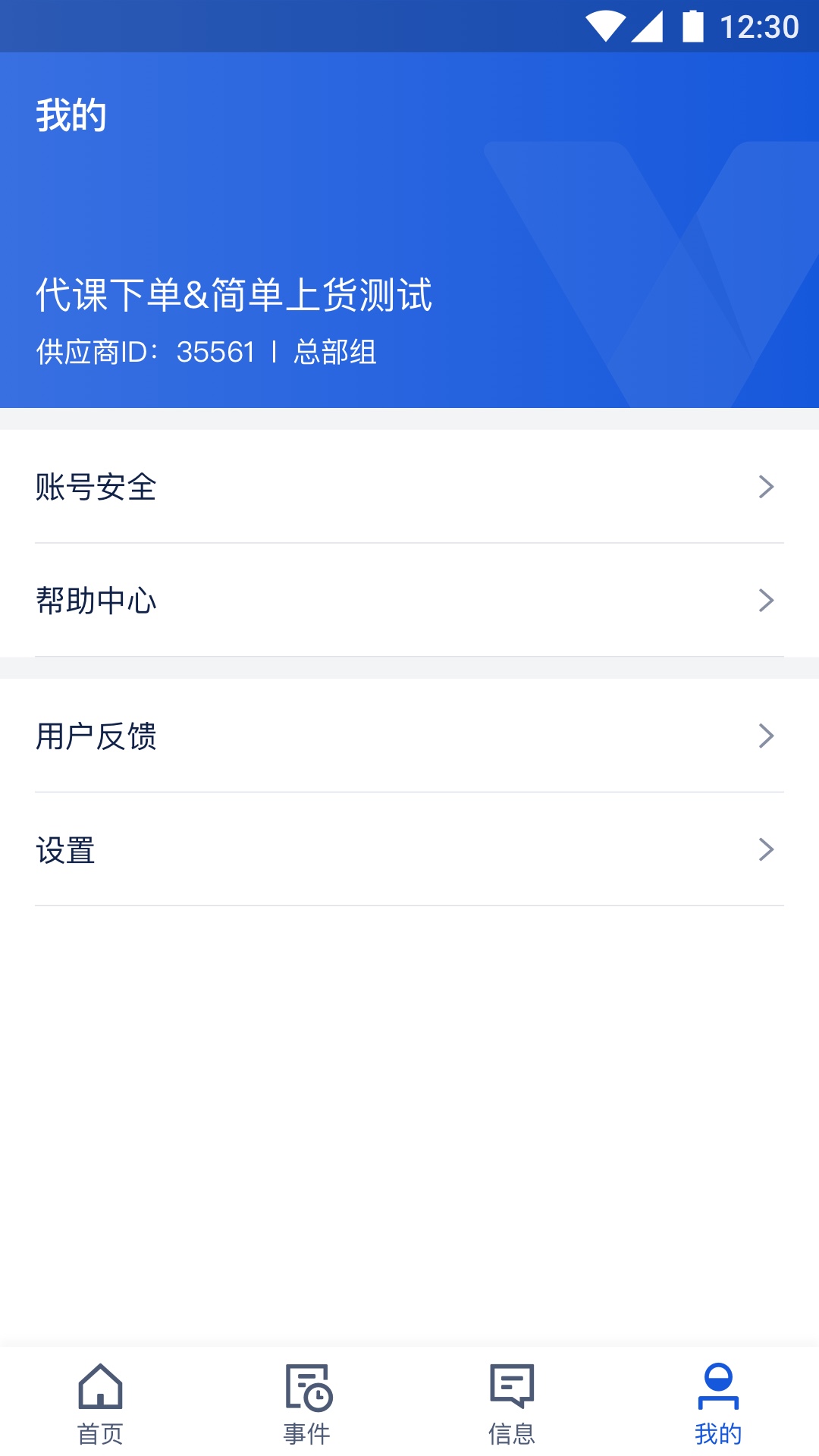 旅游商家图3