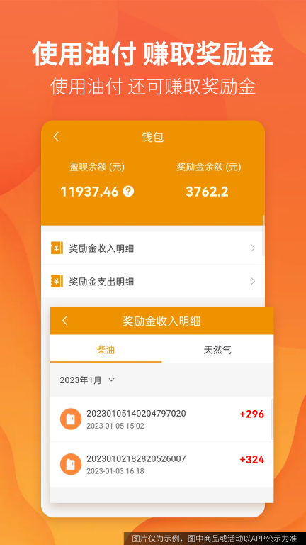 路路盈货主端图4