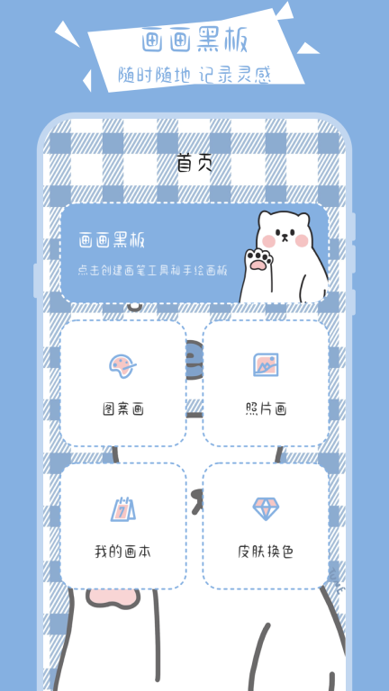 画画黑板-小黑板图1