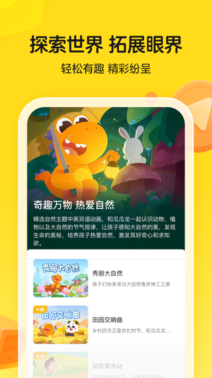 瓜瓜龙启蒙-原瓜瓜龙英语图2