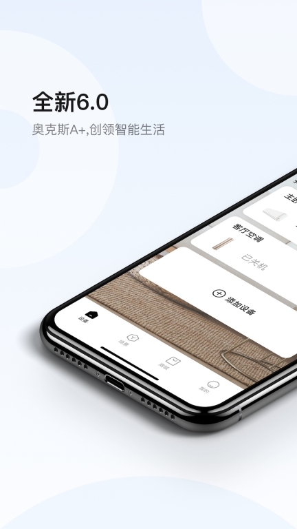 奥克斯A+图1