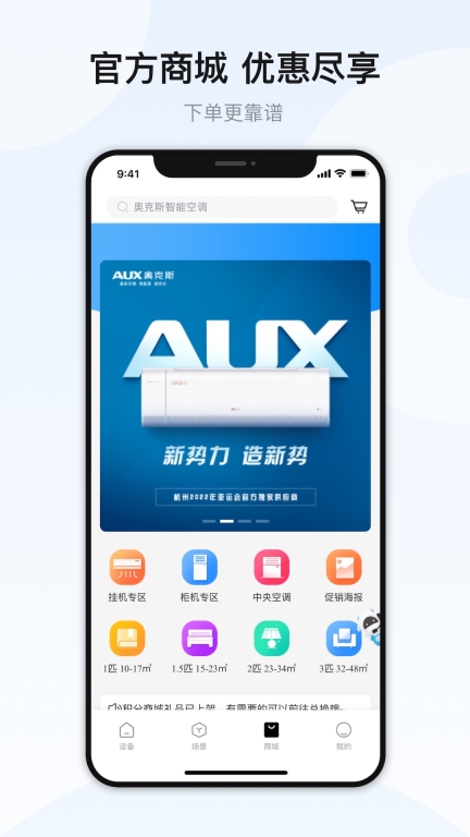 奥克斯A+图5