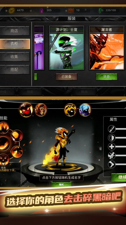火柴人乱斗2图4