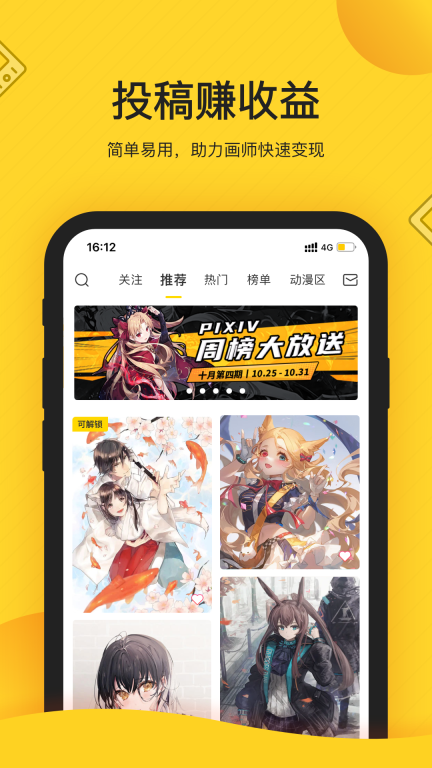 触站-原创动漫壁纸头像图2