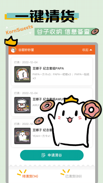 谷甜图2