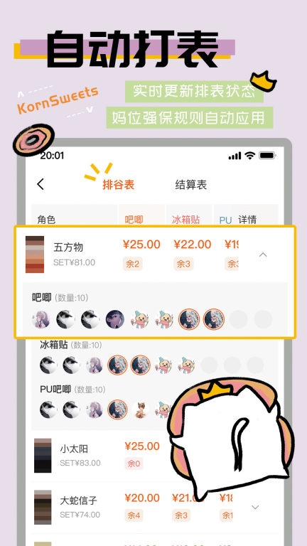 谷甜图3