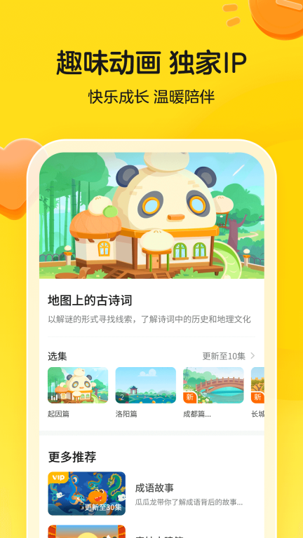 瓜瓜龙启蒙-原瓜瓜龙英语图4