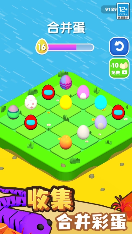 怪物向前冲图5