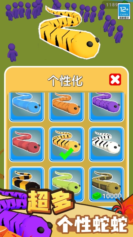 怪物向前冲图4