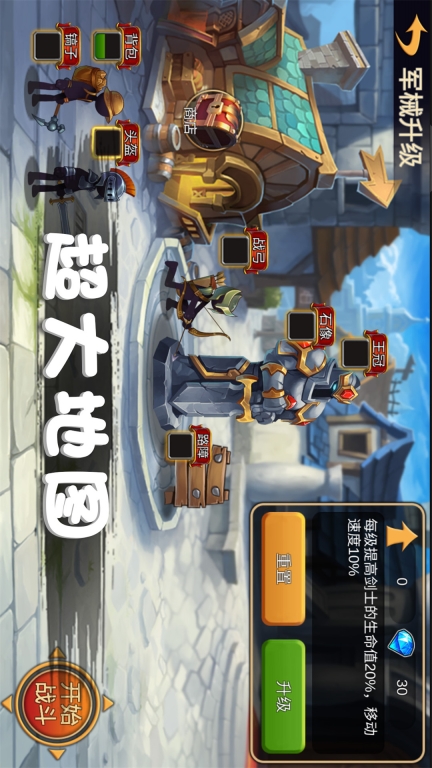 火柴人对战突击-战争世界火柴人图2