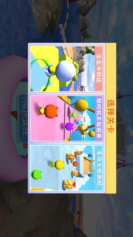 人类一败梦境-Q萌蛋蛋派对图3