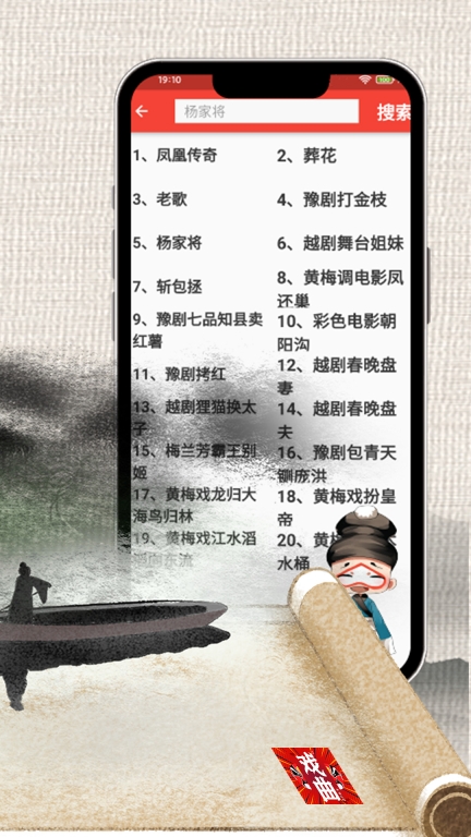 戏曲经典-经典地方戏大师荟萃图3