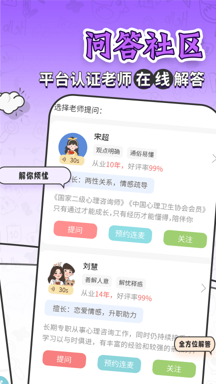 星座运势大全-超人气12星座乐园图4