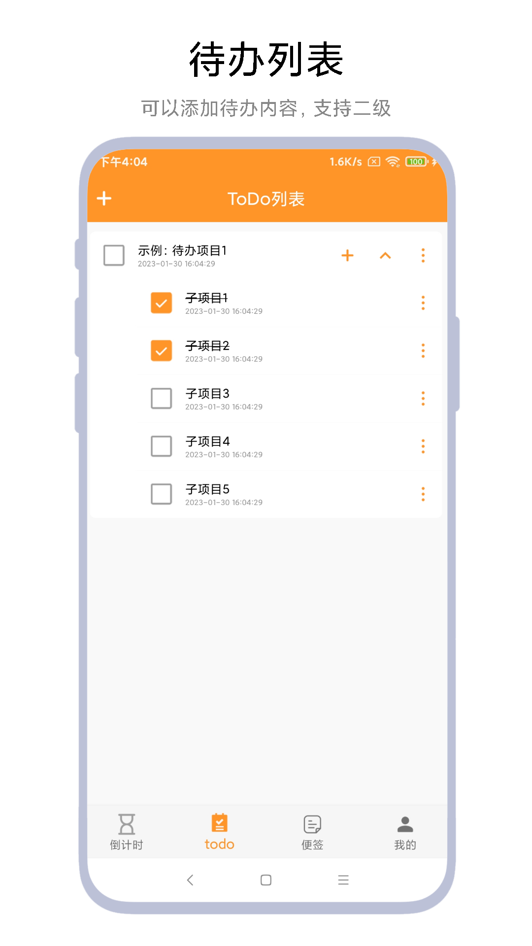 倒计时小便签图2