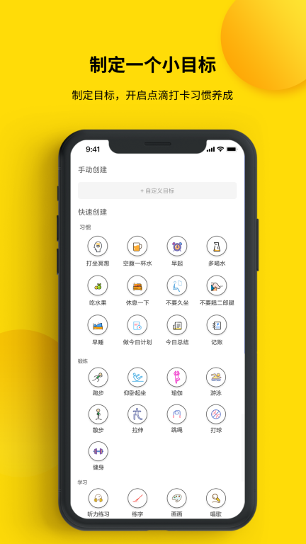 打卡小日常-专注自律习惯养成图3