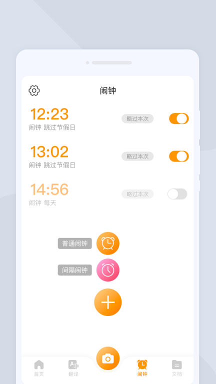 一闪扫描-轻松扫描神器图3