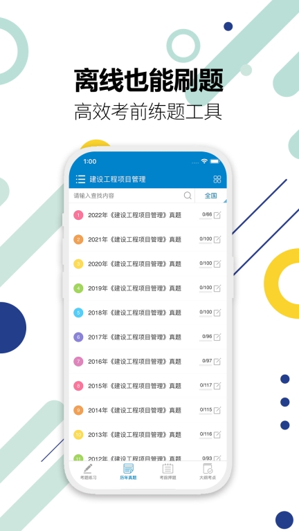 一级建造师图4