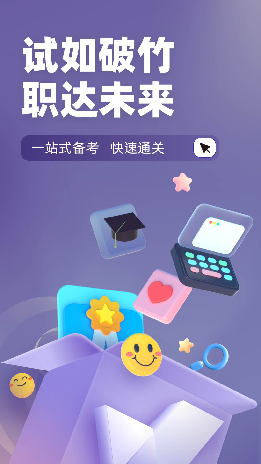 无人机驾驶员考试聚题库图1