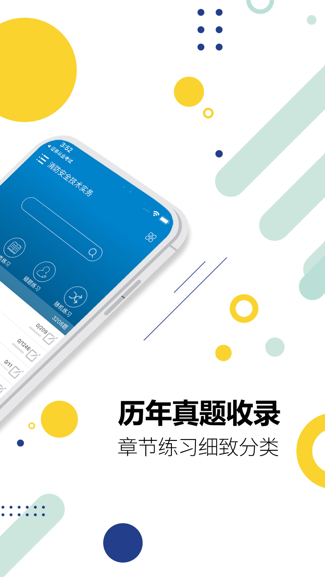 消防工程师-华云题库图2