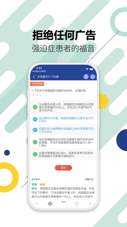 消防工程师-华云题库图3