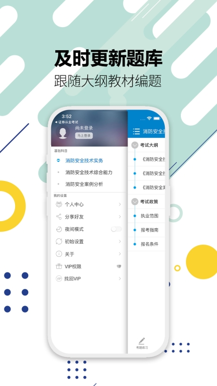 消防工程师-华云题库图5