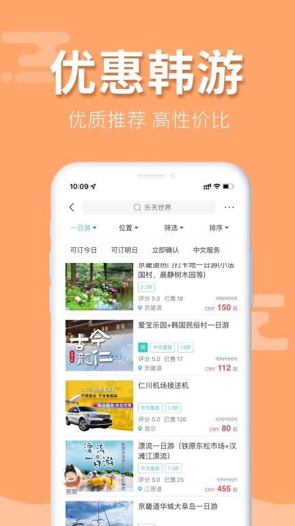 韩游网-韩国旅游图3