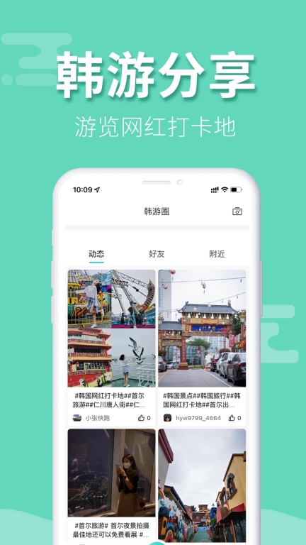 韩游网-韩国旅游图4