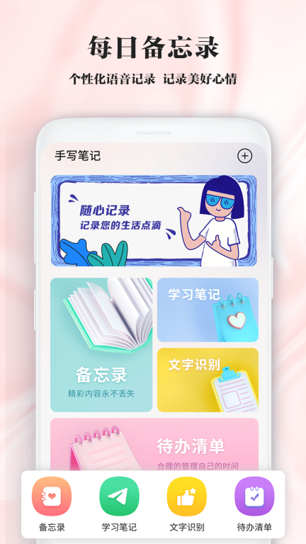 手写笔记图1