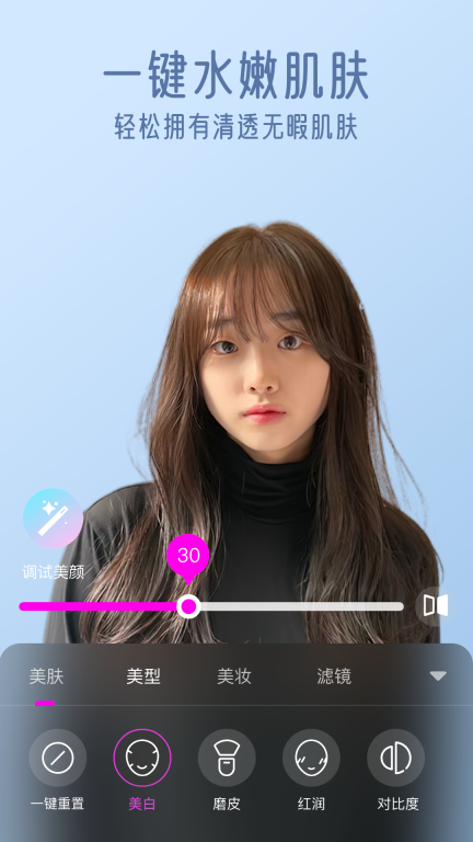 视频通话美颜大师-视频实时美颜图3
