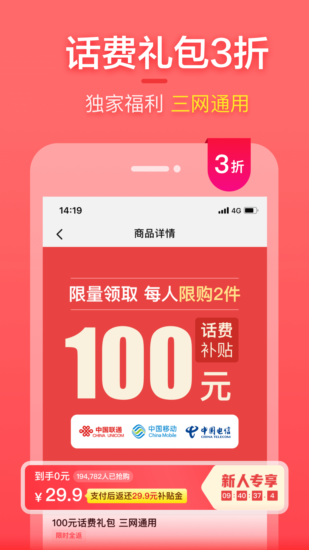 实惠喵图1