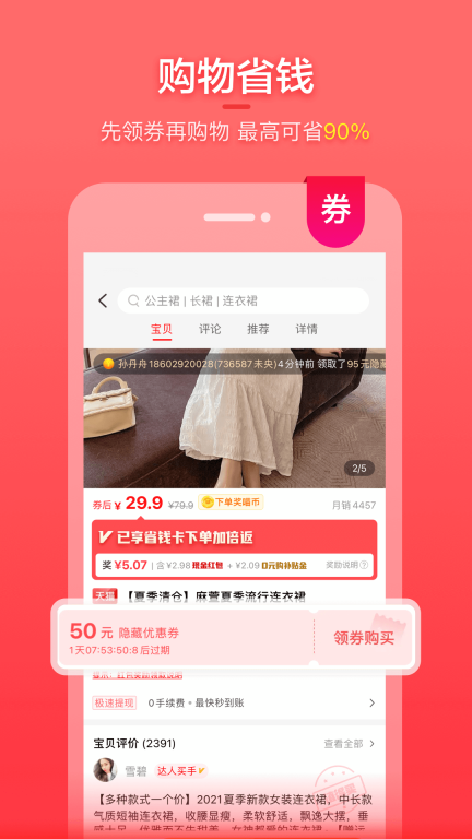 实惠喵图2