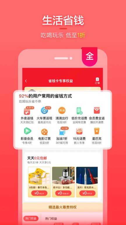 实惠喵图3