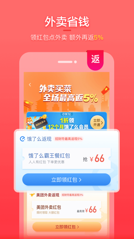 实惠喵图5